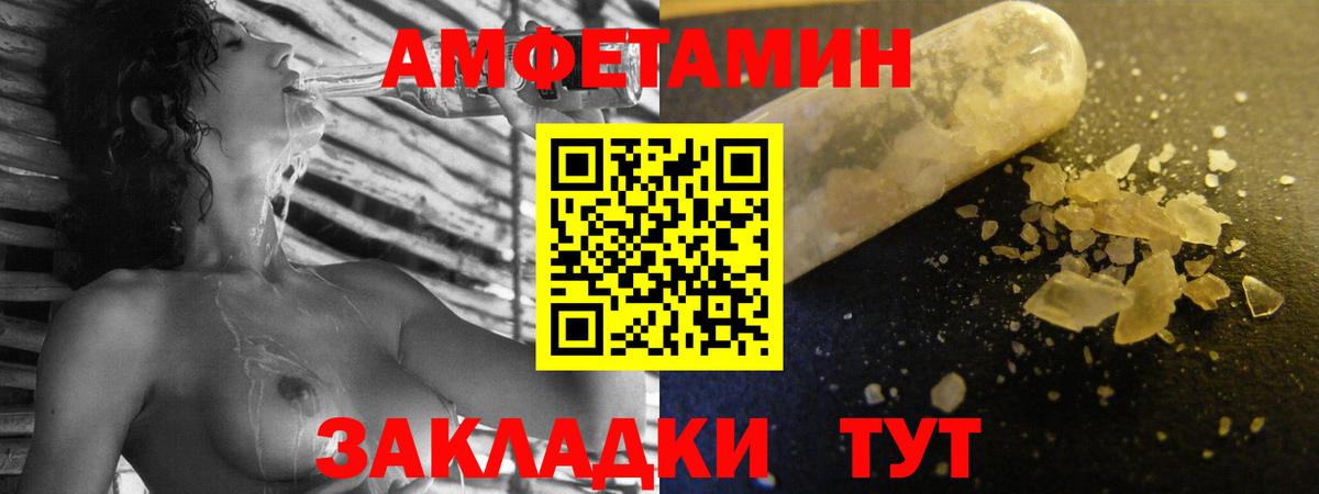 Амфетамин Premium  АМФ  Гагарин  Вход с VPN 