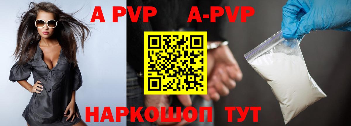 купить наркотики сайты  APVP СК КРИС  Вход с VPN  А ПВП крисы CK  Гагарин 