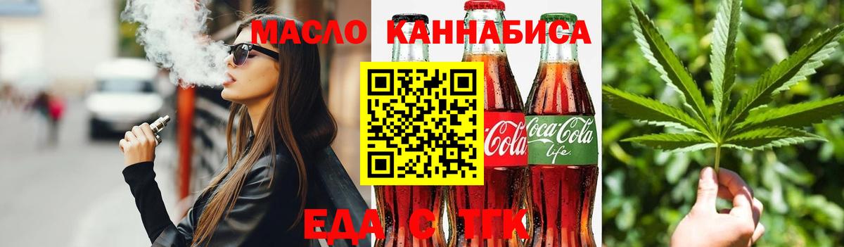 Cannafood конопля  Вход с VPN  Гагарин 