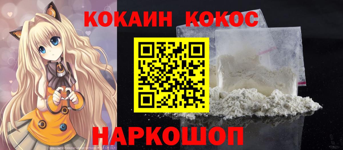 КОКАИН VHQ Гагарин