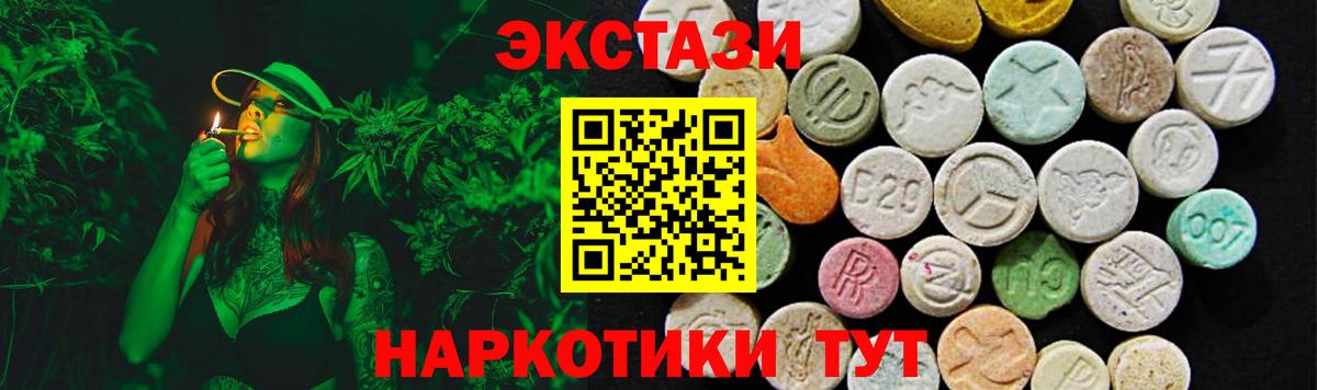 ЭКСТАЗИ диски Гагарин