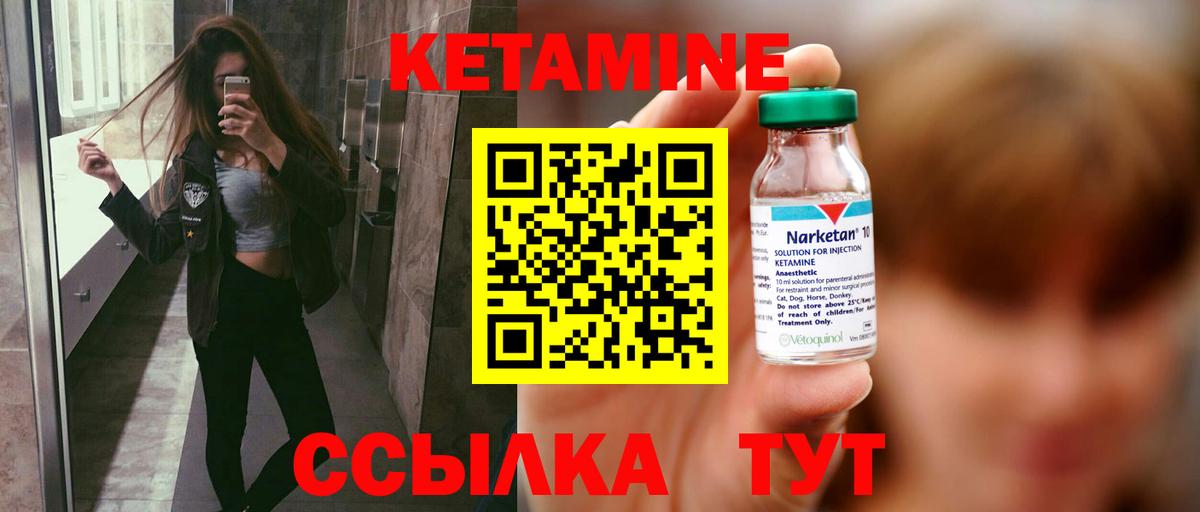 Кетамин ketamine  Вход с VPN  Гагарин  КЕТАМИН ketamine 