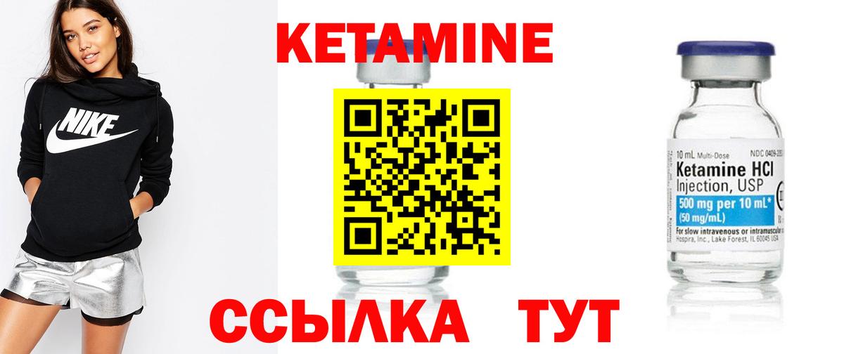 Кетамин VHQ Гагарин