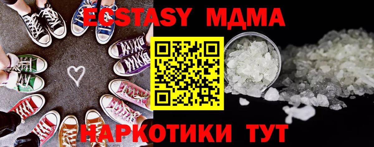 MDMA кристаллы Гагарин
