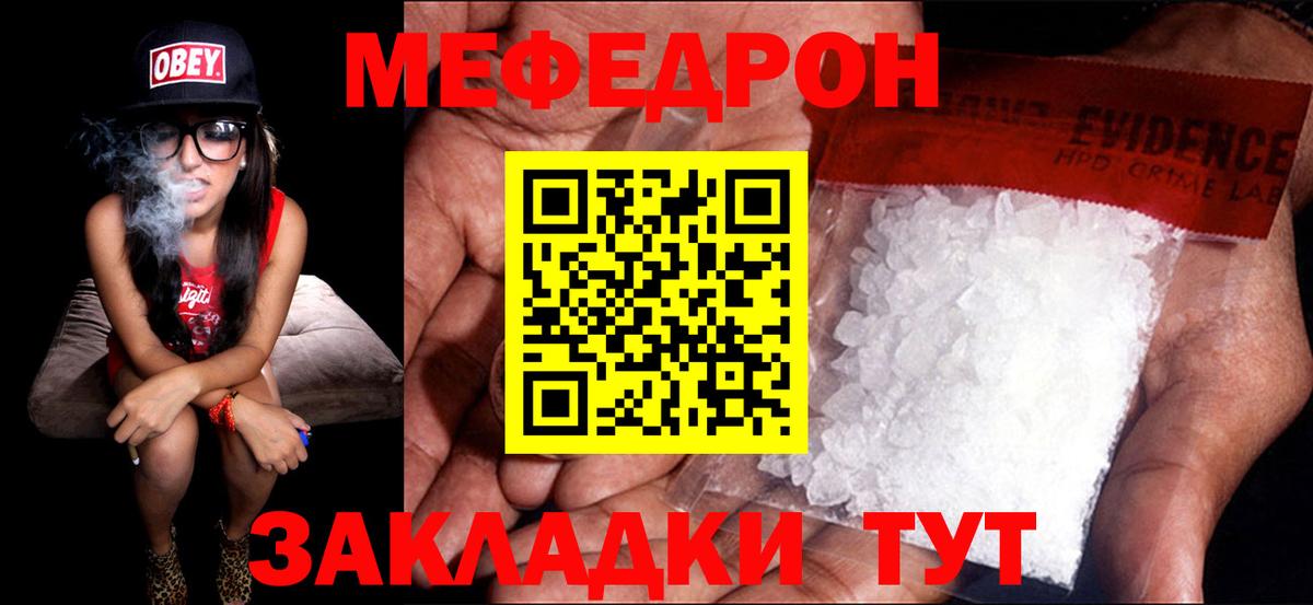 Мефедрон  Меф VHQ  Вход с VPN  МЕФ 4 MMC  Гагарин 