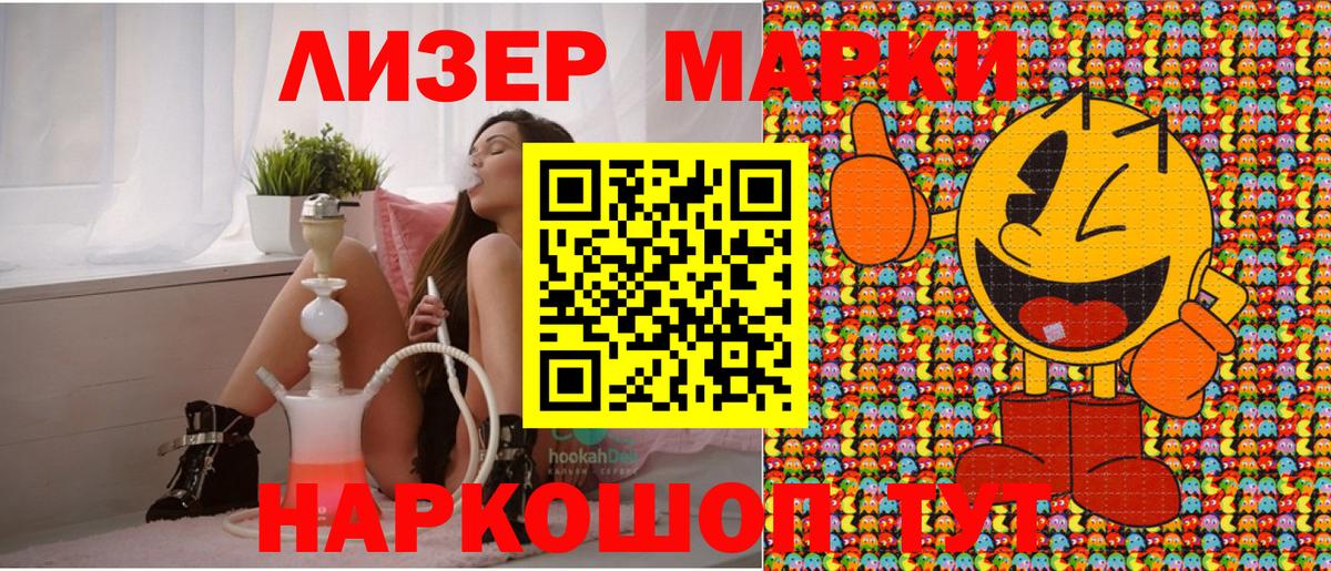 Марки NBOMe  Наркотические марки 1500мкг  Наркотические марки 1500мкг  Вход с VPN  Гагарин 