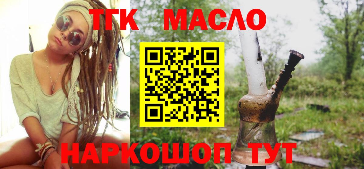 Дистиллят ТГК вейп с тгк  Вход с VPN  Дистиллят ТГК вейп с тгк  Гагарин 