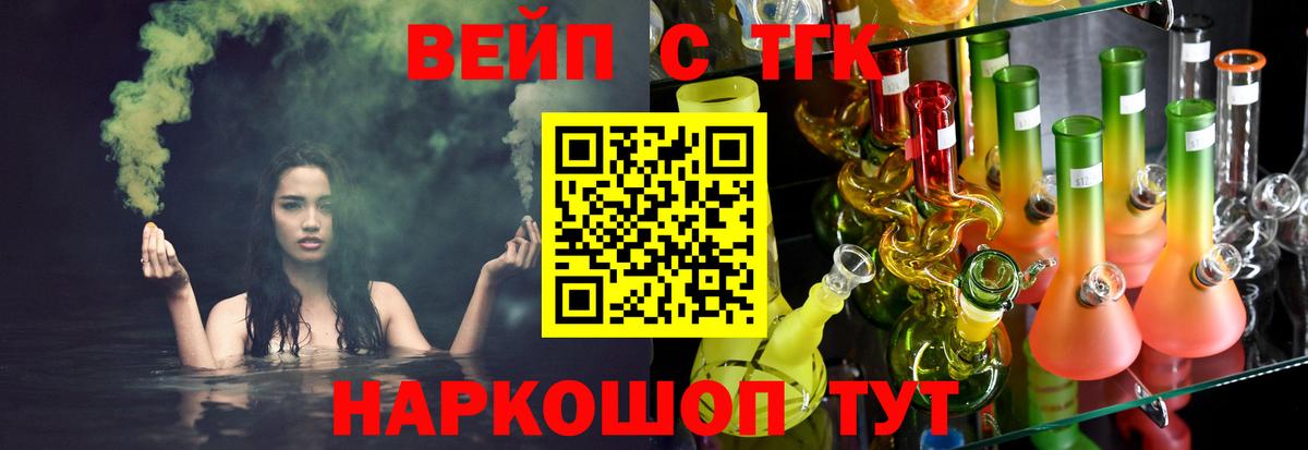 ТГК THC oil Гагарин
